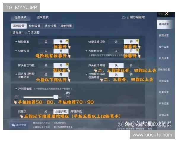 和平精英V5版本灵活性分析与战术应用探讨
