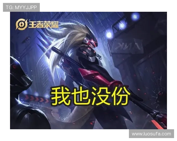 王者荣耀赛事分析：TES战队如何实现对手的全面压制策略