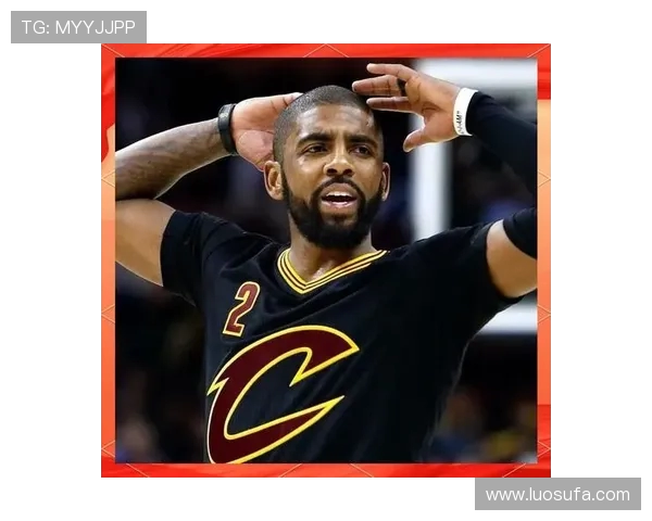 凯里欧文的篮球传奇之路与个人成长故事解析