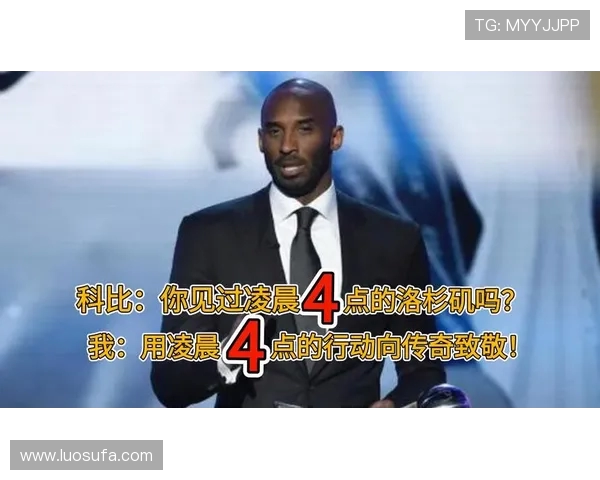 林志杰与科比的传奇对决：篮球场上的巅峰对抗与友谊的交织