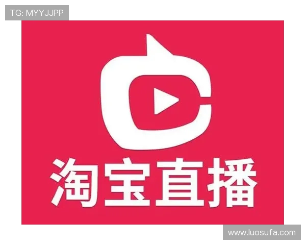 梦想与天猫直播的碰撞如何引领新时代的消费潮流与商业变革